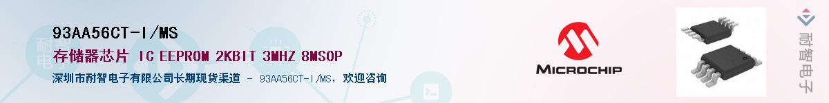 93AA56CT-I/MSӦ-ǵ