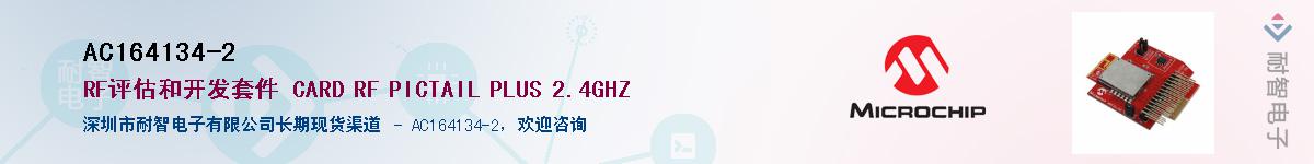 AC164134-2Ӧ-ǵ