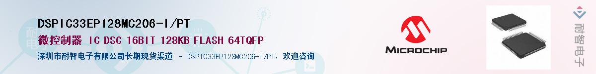DSPIC33EP128MC206-I/PTӦ-ǵ