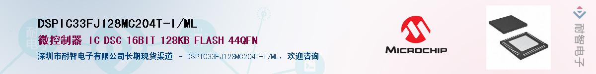 DSPIC33FJ128MC204T-I/MLӦ-ǵ