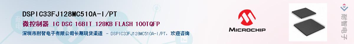 DSPIC33FJ128MC510A-I/PTӦ-ǵ