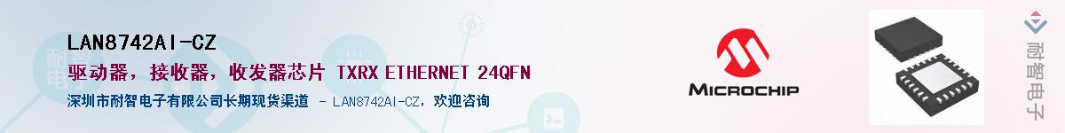 LAN8742AI-CZӦ-ǵ