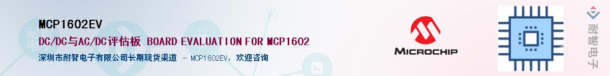 MCP1602EVӦ-ǵ