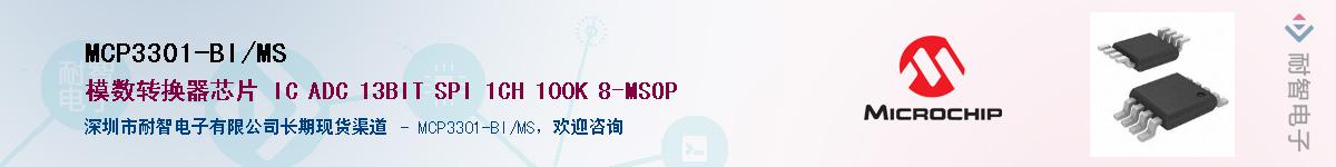 MCP3301-BI/MSӦ-ǵ