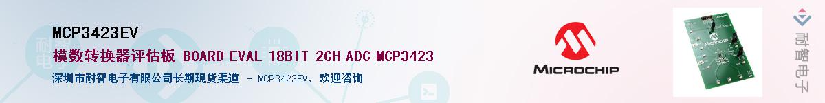 MCP3423EVӦ-ǵ