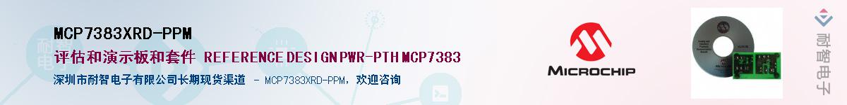 MCP7383XRD-PPMӦ-ǵ