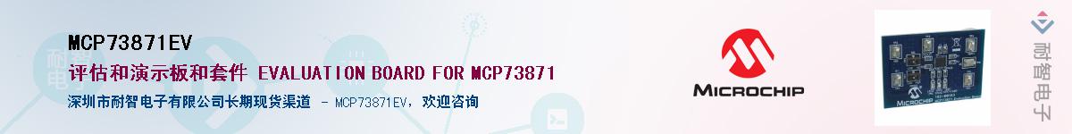 MCP73871EVӦ-ǵ