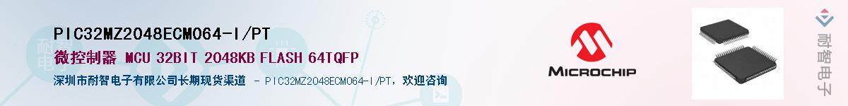 PIC32MZ2048ECM064-I/PTӦ-ǵ