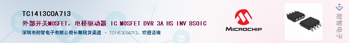 TC1413COA713Ӧ-ǵ