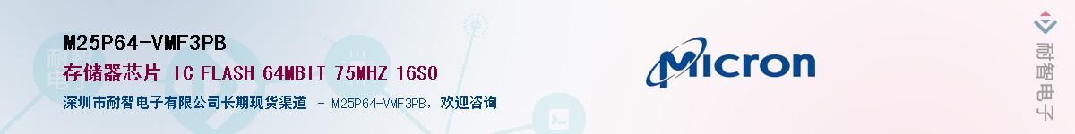 M25P64-VMF3PBӦ-ǵ