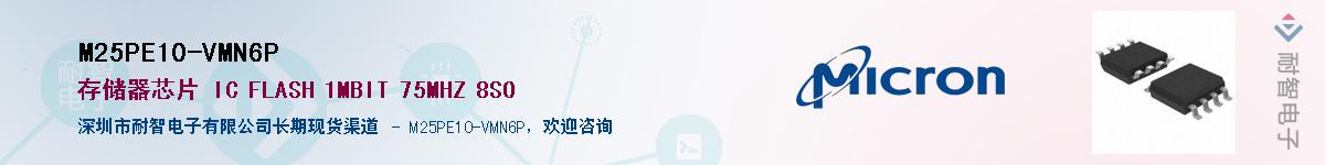 M25PE10-VMN6PӦ-ǵ