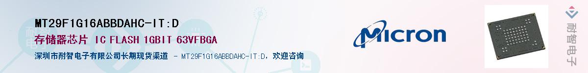 MT29F1G16ABBDAHC-IT:DӦ-ǵ
