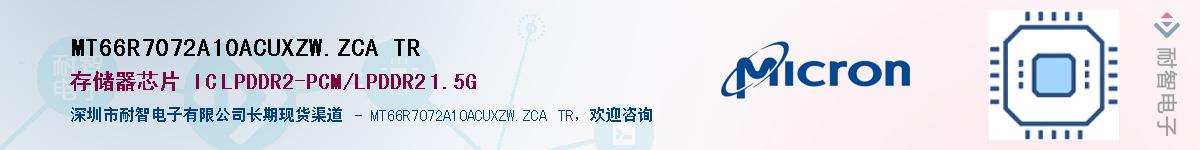 MT66R7072A10ACUXZW.ZCA TRӦ-ǵ