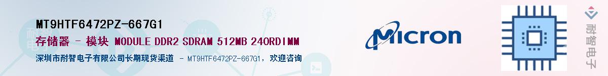 MT9HTF6472PZ-667G1Ӧ-ǵ