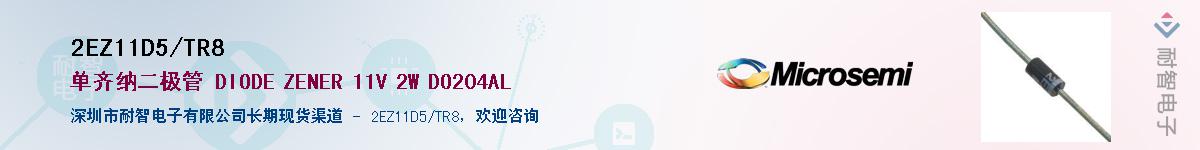 2EZ11D5/TR8Ӧ-ǵ
