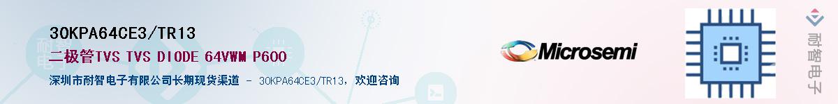 30KPA64CE3/TR13Ӧ-ǵ