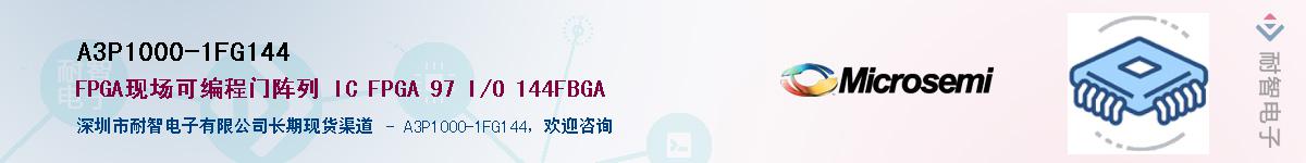 A3P1000-1FG144Ӧ-ǵ