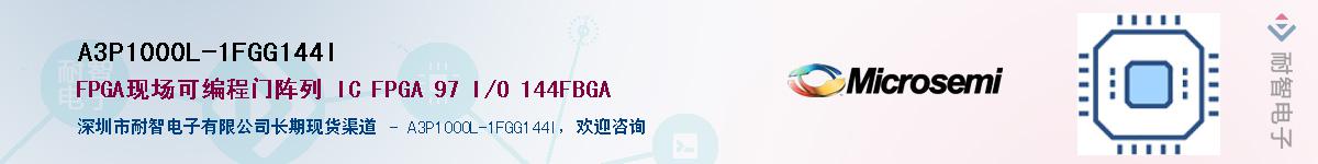 A3P1000L-1FGG144IӦ-ǵ
