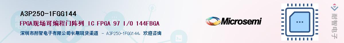 A3P250-1FGG144Ӧ-ǵ