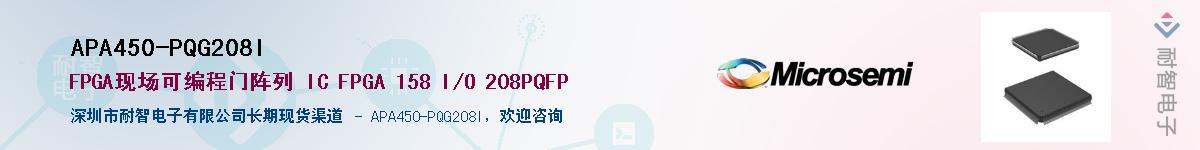 APA450-PQG208IӦ-ǵ