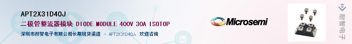 APT2X31D40JӦ-ǵ