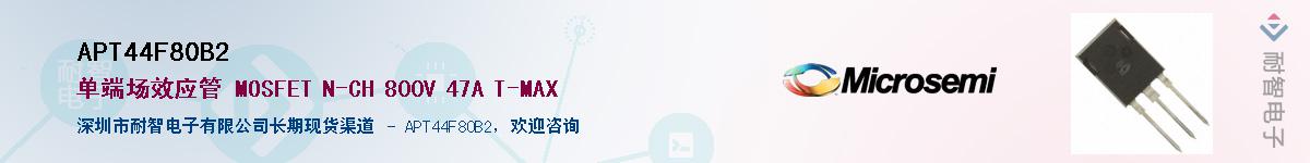 APT44F80B2Ӧ-ǵ
