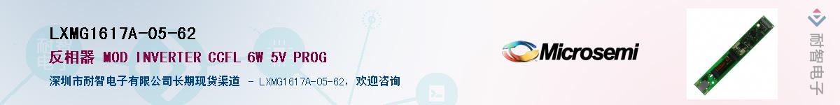LXMG1617A-05-62Ӧ-ǵ