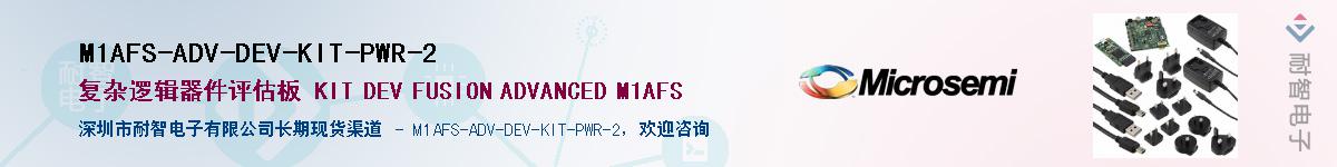 M1AFS-ADV-DEV-KIT-PWR-2Ӧ-ǵ