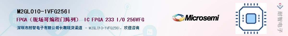 M2GL010-1VFG256IӦ-ǵ