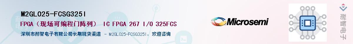 M2GL025-FCSG325IӦ-ǵ