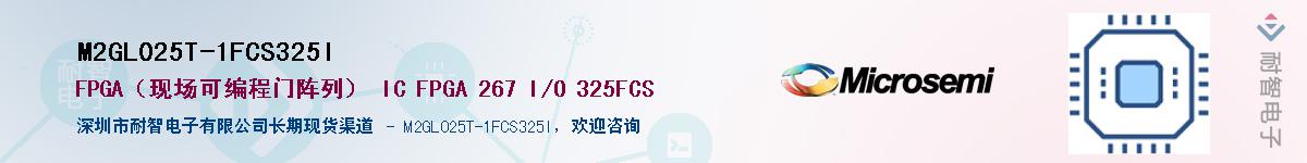 M2GL025T-1FCS325IӦ-ǵ