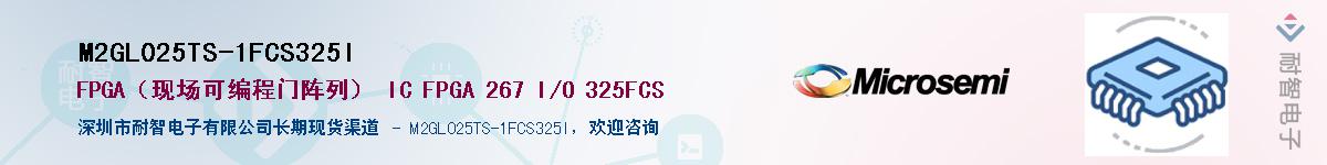 M2GL025TS-1FCS325IӦ-ǵ