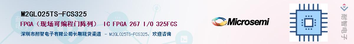 M2GL025TS-FCS325Ӧ-ǵ