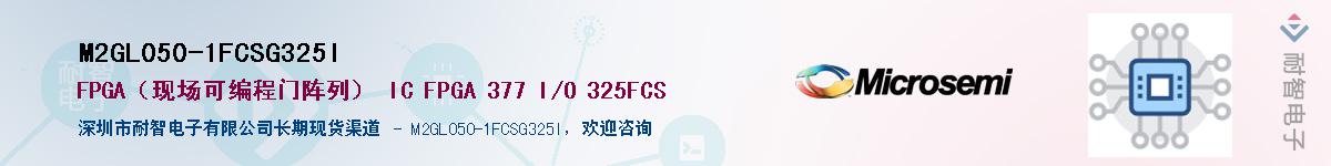 M2GL050-1FCSG325IӦ-ǵ