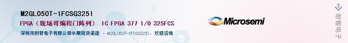 M2GL050T-1FCSG325IӦ-ǵ