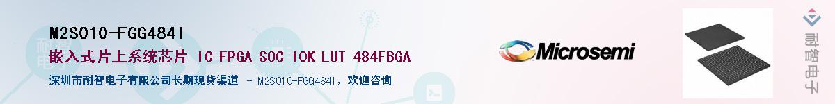 M2S010-FGG484IӦ-ǵ