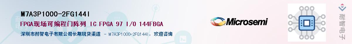 M7A3P1000-2FG144IӦ-ǵ