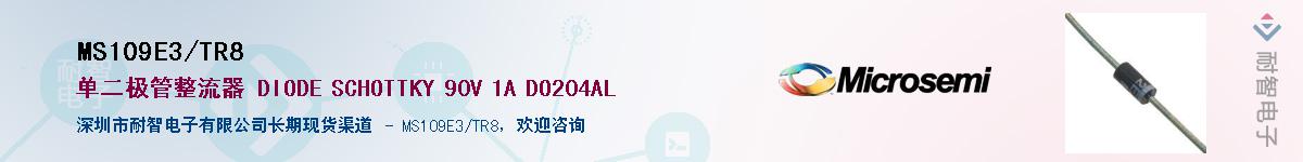 MS109E3/TR8Ӧ-ǵ