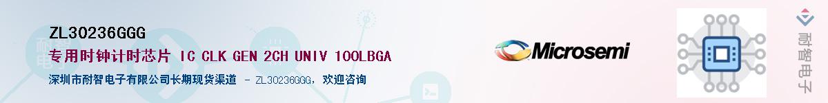 ZL30236GGGӦ-ǵ