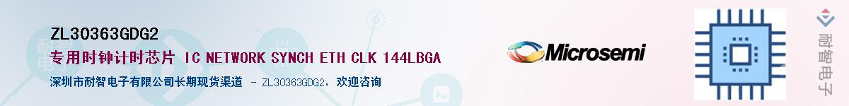 ZL30363GDG2Ӧ-ǵ