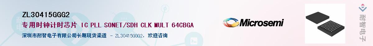 ZL30415GGG2Ӧ-ǵ