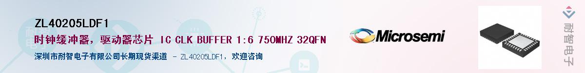 ZL40205LDF1Ӧ-ǵ