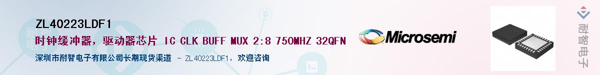 ZL40223LDF1Ӧ-ǵ