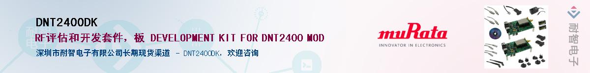 DNT2400DKӦ-ǵ