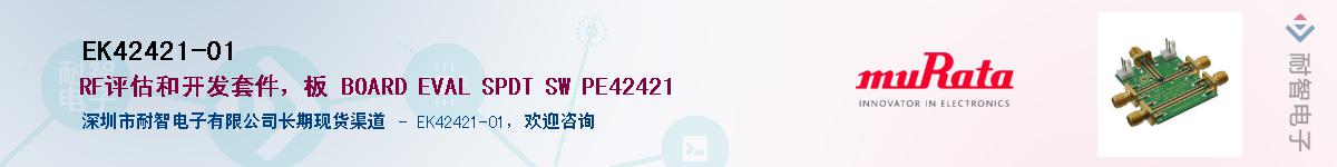 EK42421-01Ӧ-ǵ