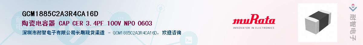 GCM1885C2A3R4CA16DӦ-ǵ