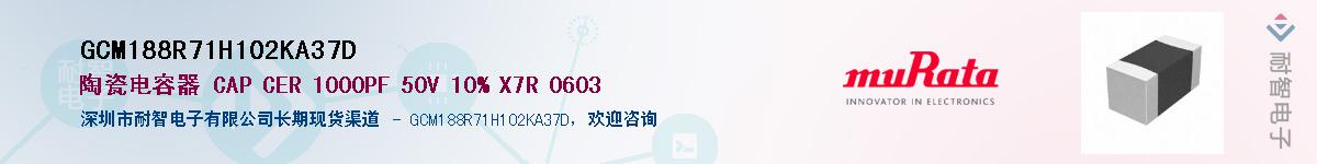 GCM188R71H102KA37DӦ-ǵ