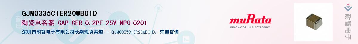 GJM0335C1ER20WB01DӦ-ǵ
