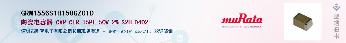 GRM1556S1H150GZ01DӦ-ǵ