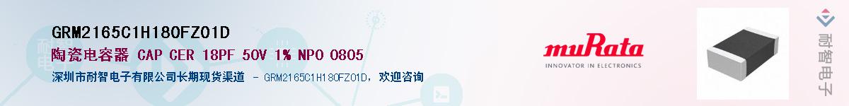 GRM2165C1H180FZ01DӦ-ǵ